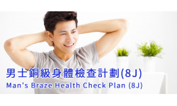 Man's Braze Health Check Plan (8J)